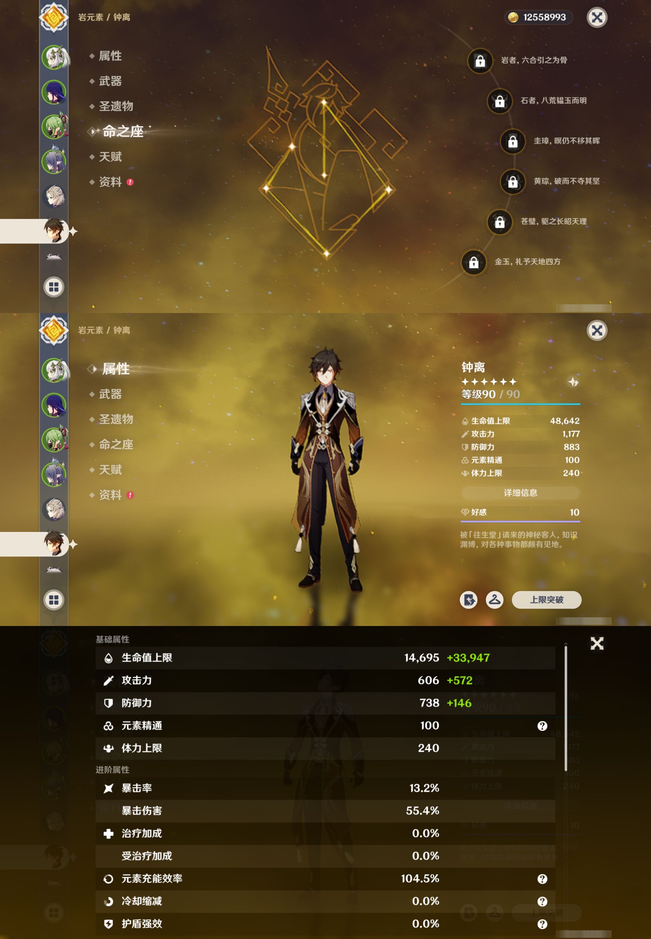 YSMK315730原神账号详情图13 YSMK315730原神账号详情图13