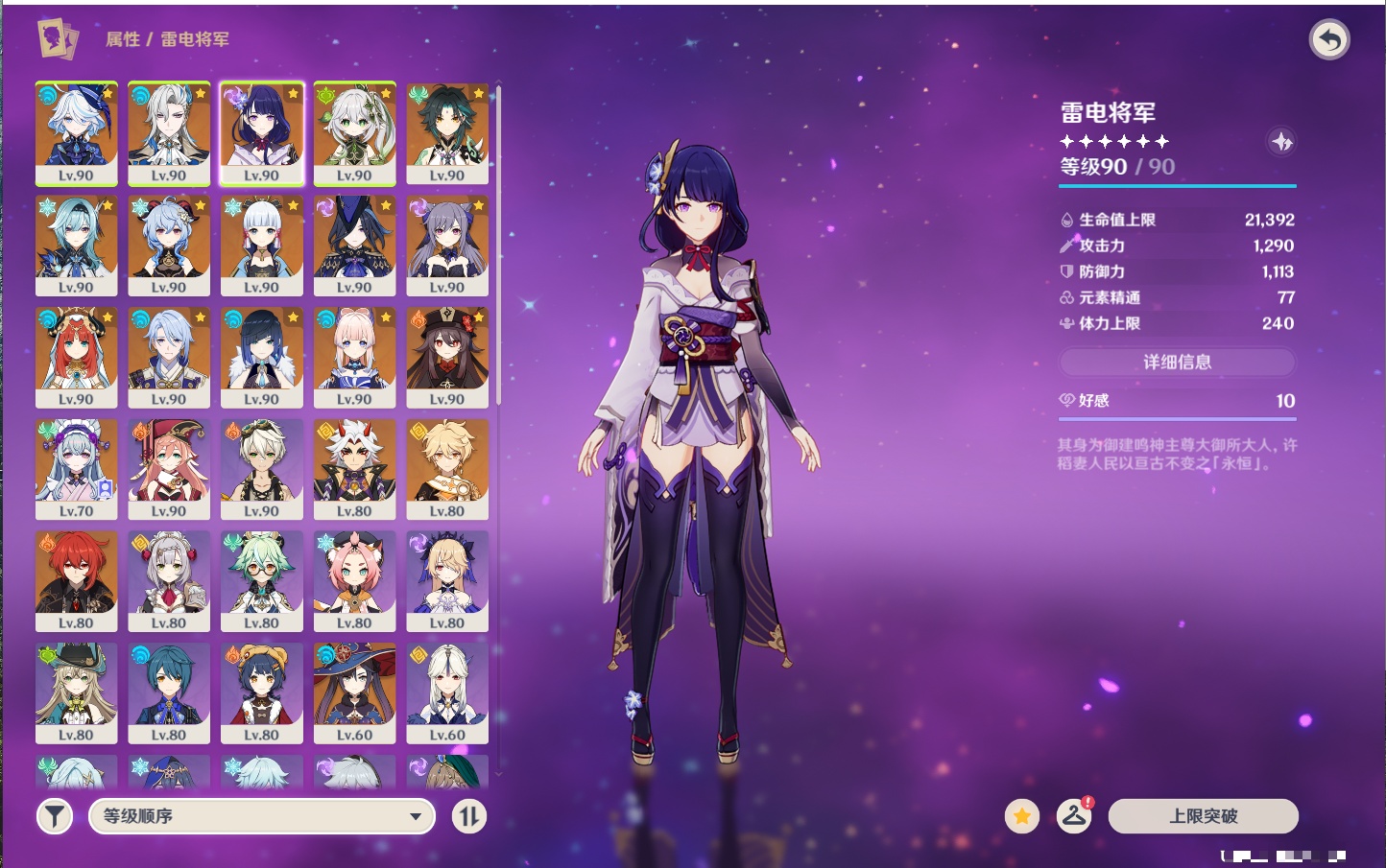 YSMK316764原神账号详情图51