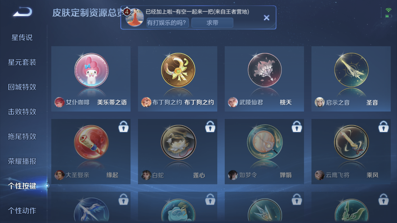 WZZM3414018王者荣耀账号详情图16 WZZM3414018王者荣耀账号详情图16