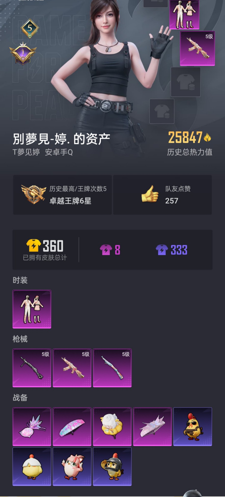 HPZM3417402和平精英账号详情图2 HPZM3417402和平精英账号详情图2