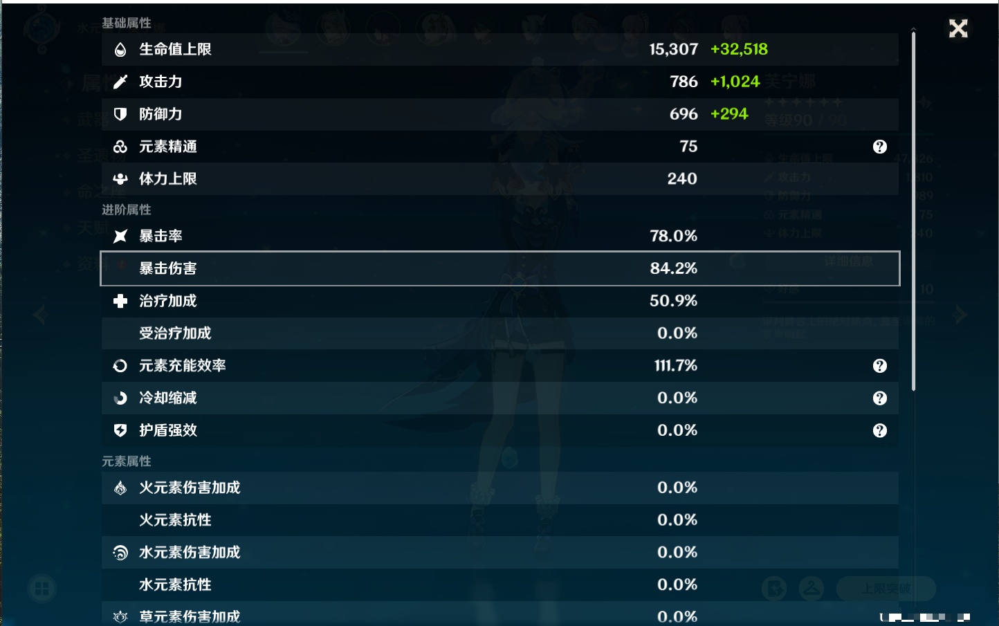 YSMK316764原神账号详情图10