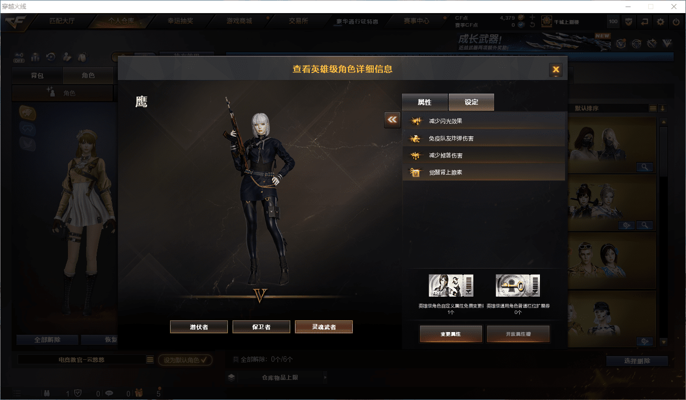 CFCMW373243穿越火线账号详情图18 CFCMW373243穿越火线账号详情图18