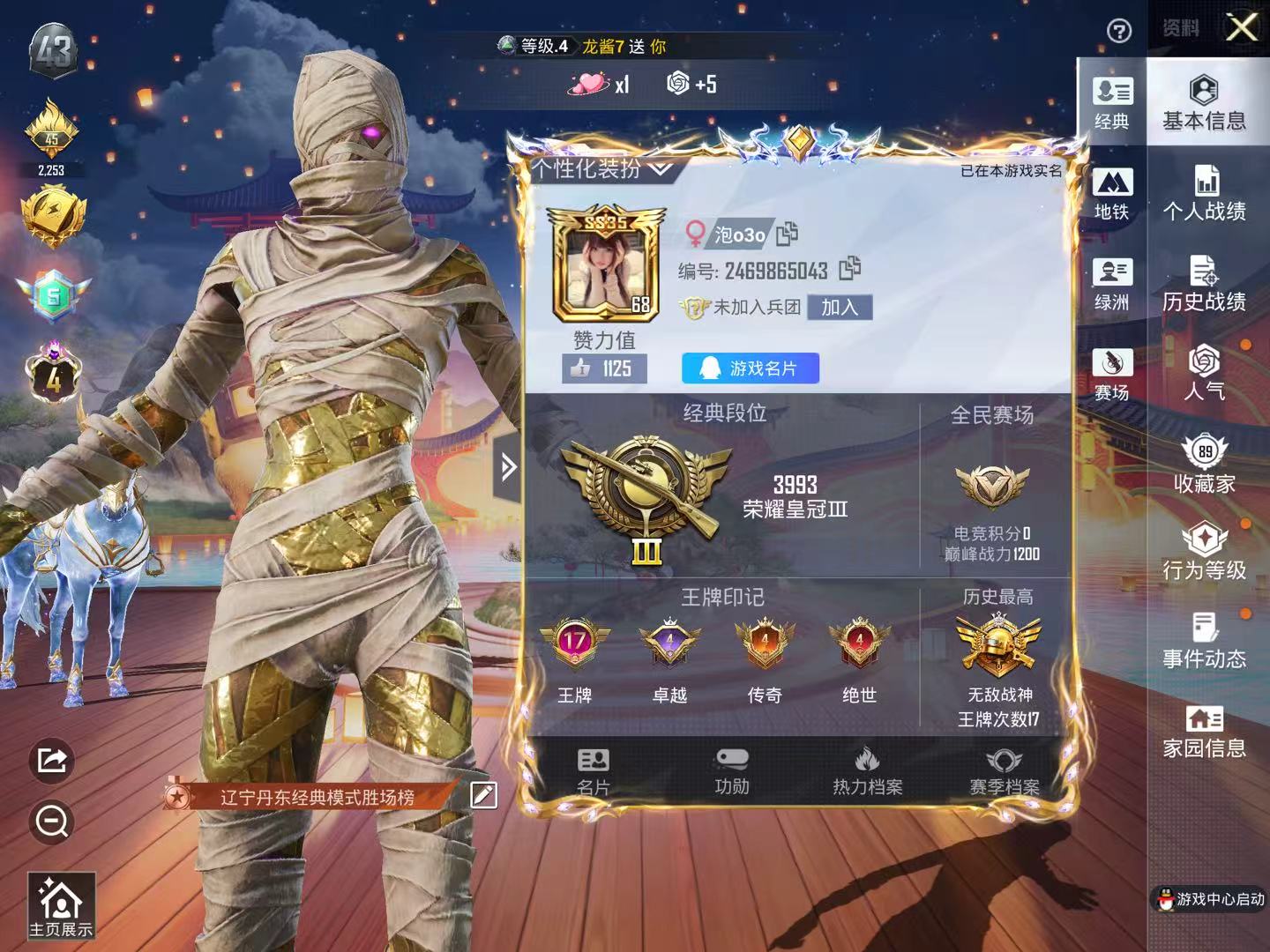 HPSJ3415004和平精英账号详情图5 HPSJ3415004和平精英账号详情图5