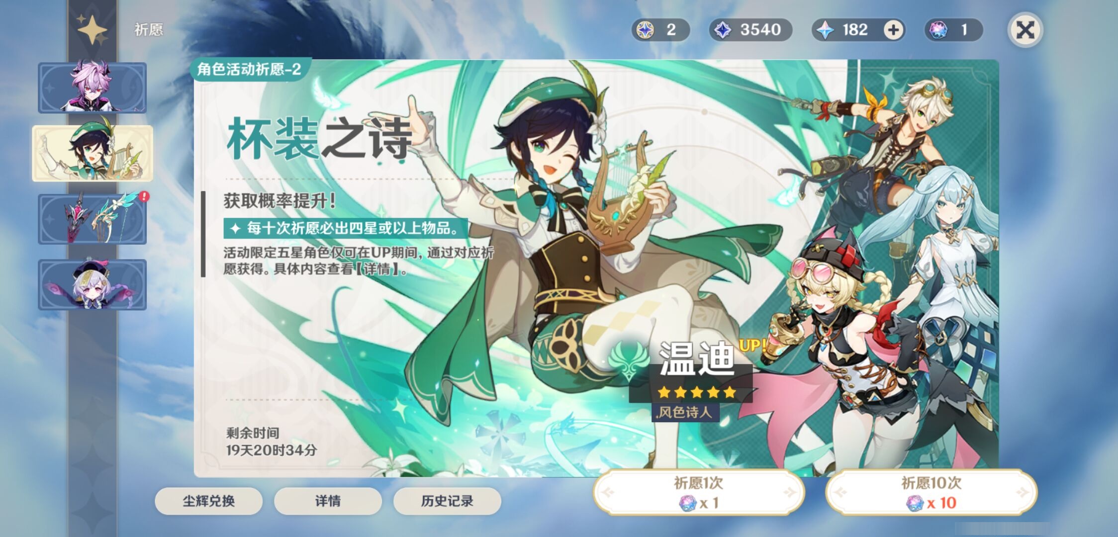 YSMK315730原神账号详情图7 YSMK315730原神账号详情图7