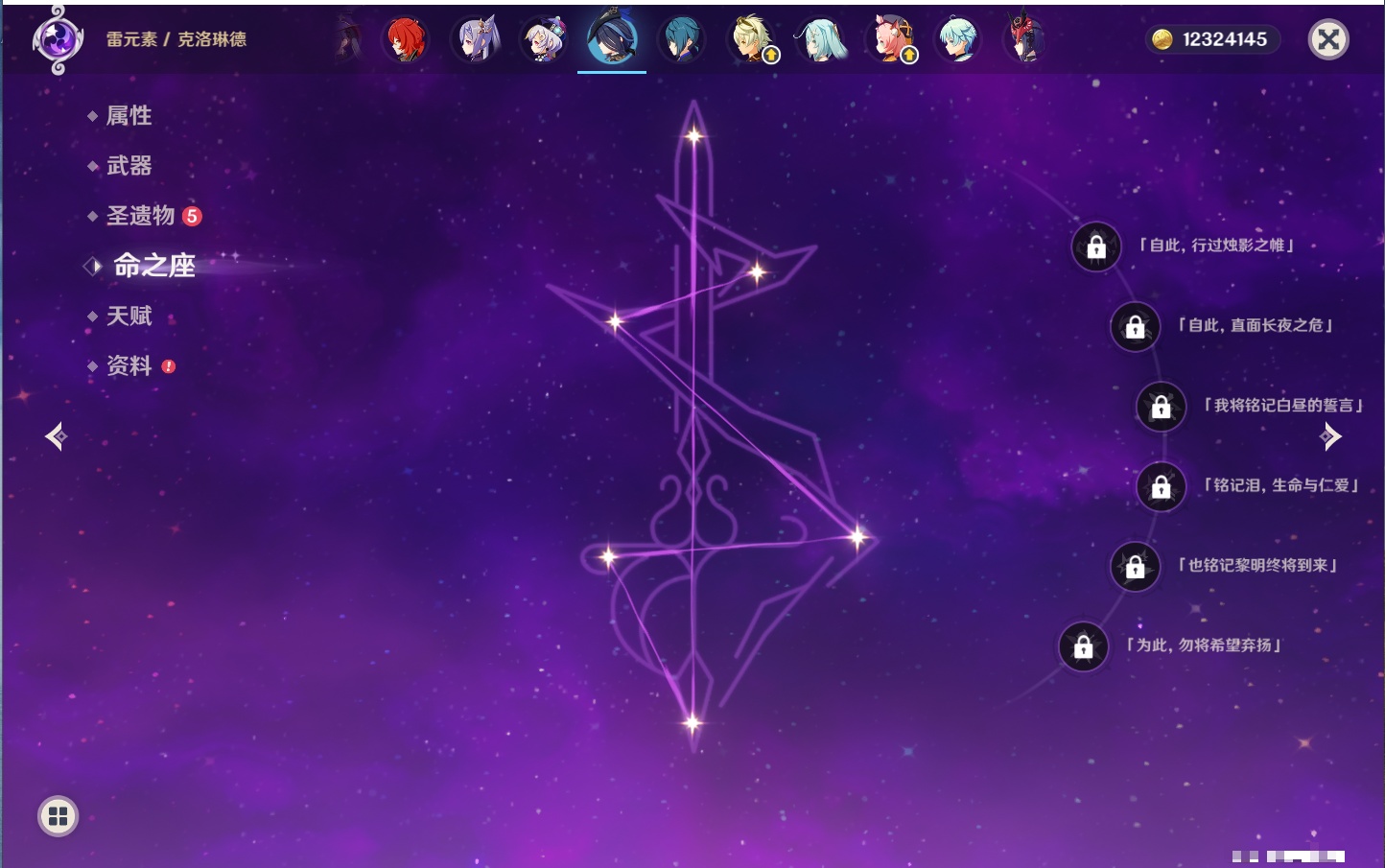 YSMK315734原神账号详情图66 YSMK315734原神账号详情图66