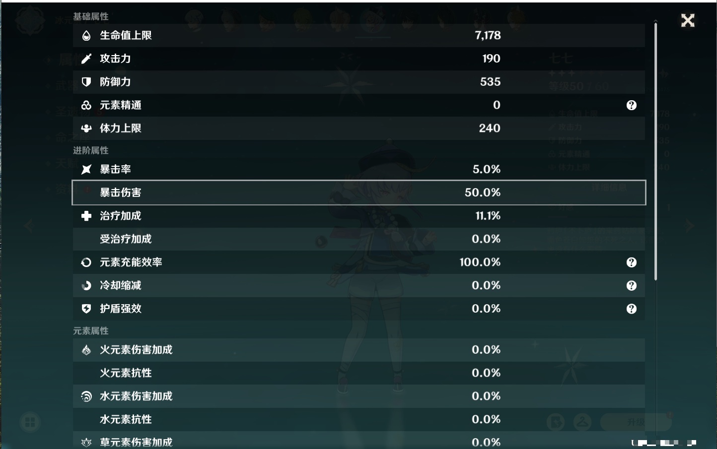 YSMK316764原神账号详情图25