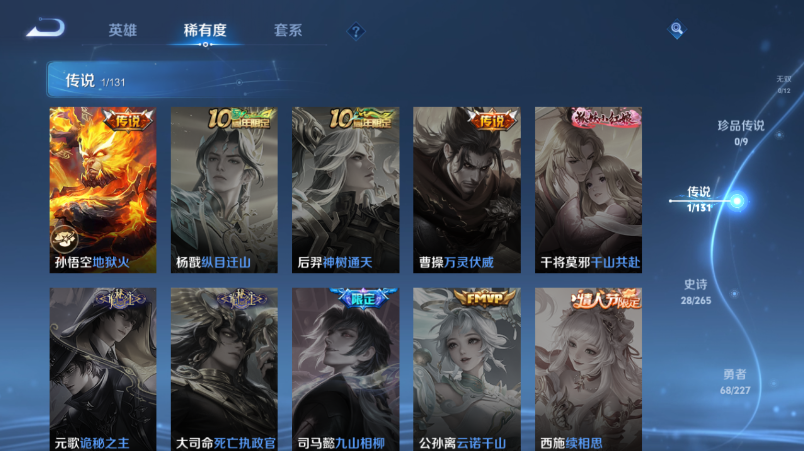 WZZM3414000王者荣耀账号详情图3