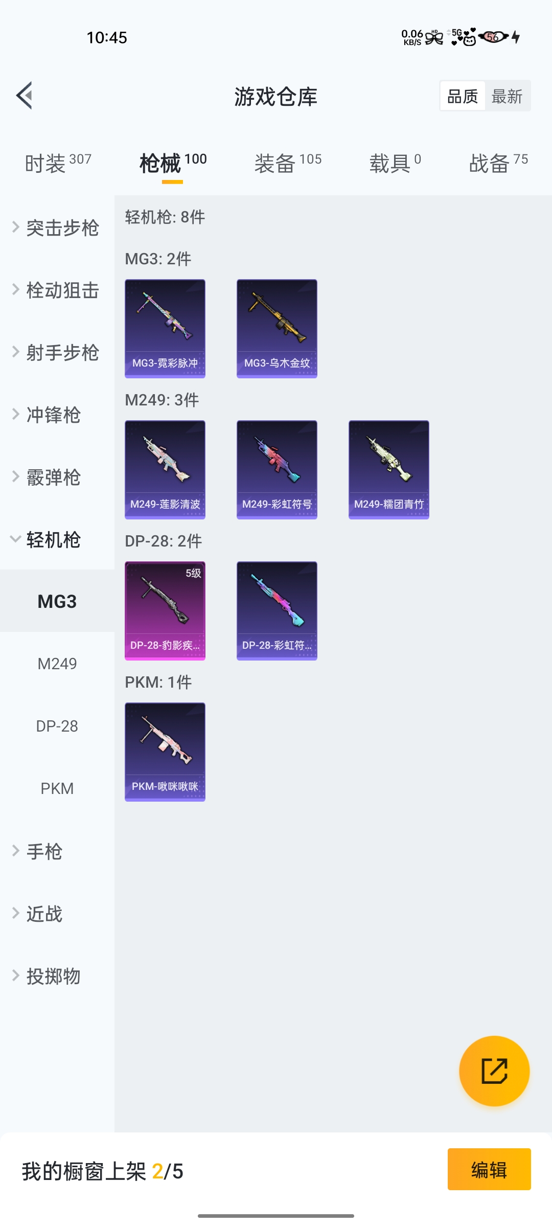 HPZM3417402和平精英账号详情图10 HPZM3417402和平精英账号详情图10