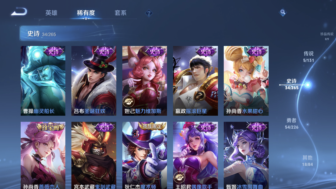 WZZM3413985王者荣耀账号详情图7 WZZM3413985王者荣耀账号详情图7