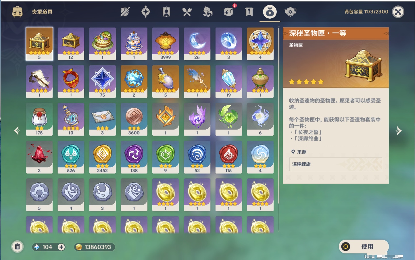 YSMK315731原神账号详情图14 YSMK315731原神账号详情图14