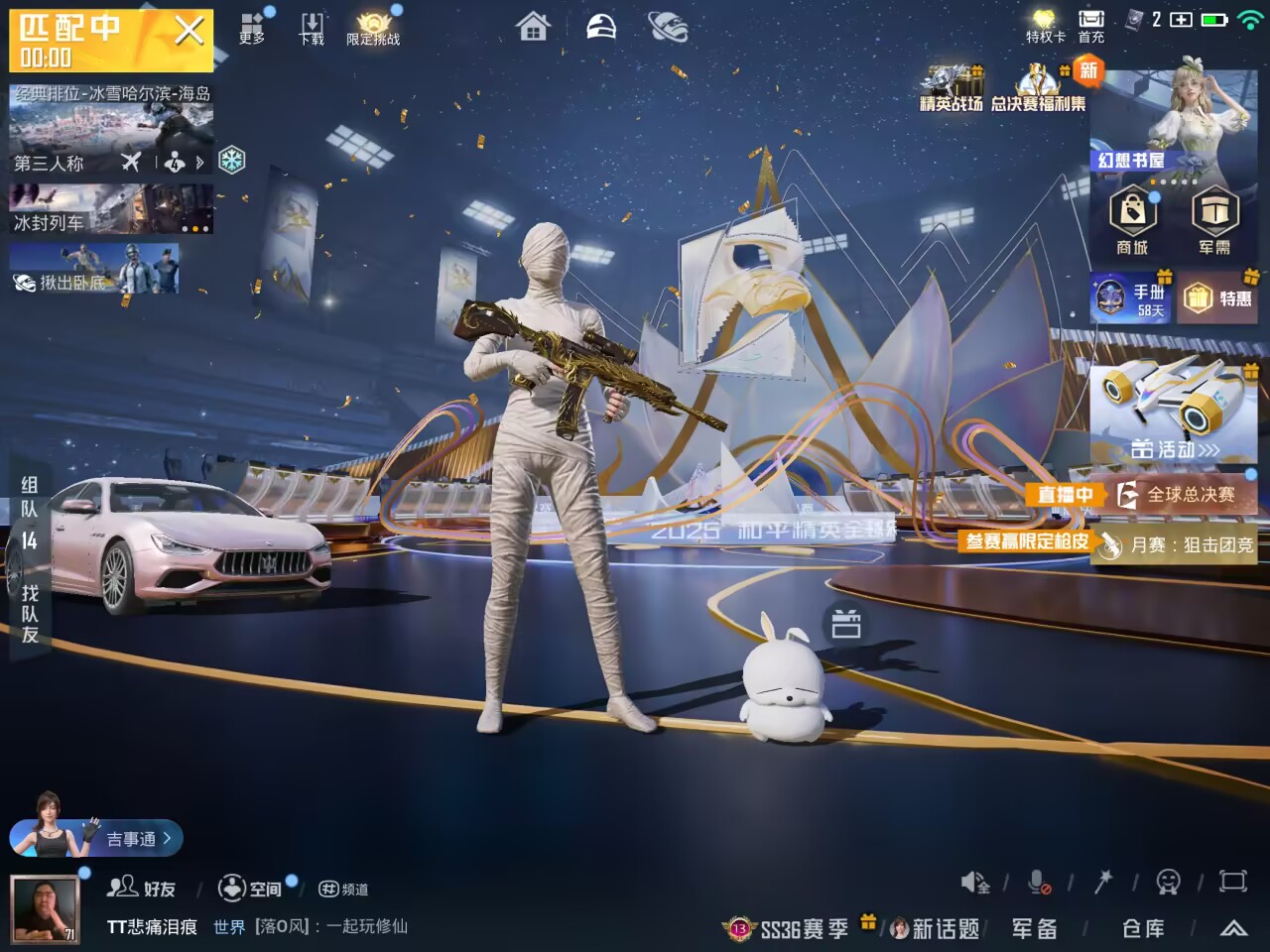 HPSJ3415023和平精英账号详情图5 HPSJ3415023和平精英账号详情图5