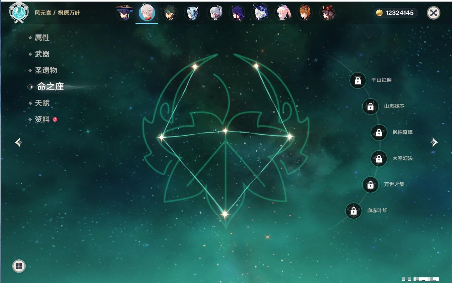 YSMK315734原神账号详情图28 YSMK315734原神账号详情图28