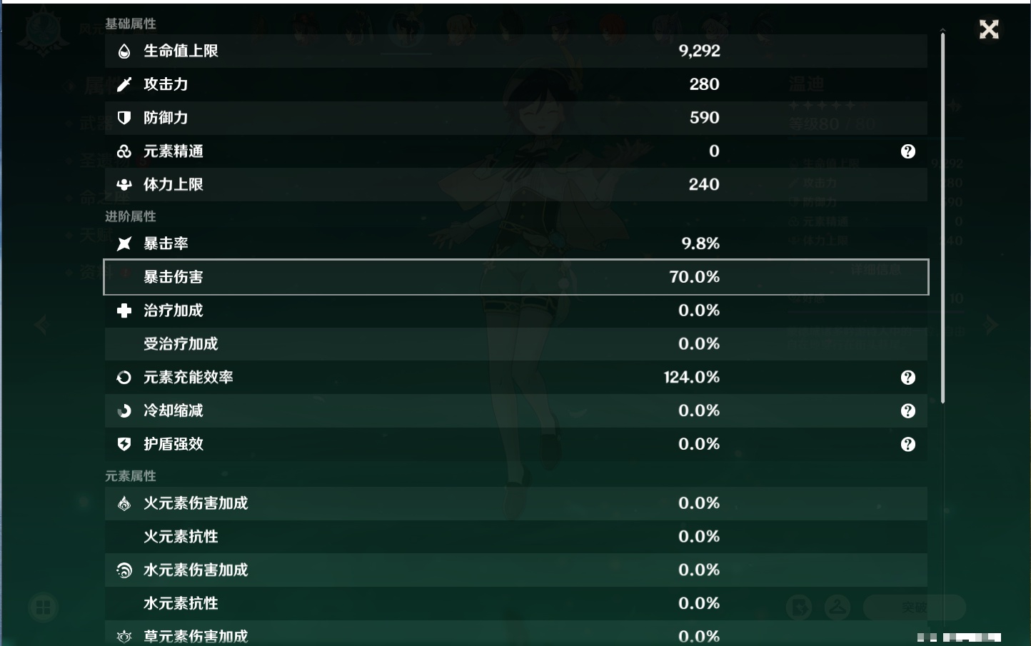 YSMK315734原神账号详情图24 YSMK315734原神账号详情图24