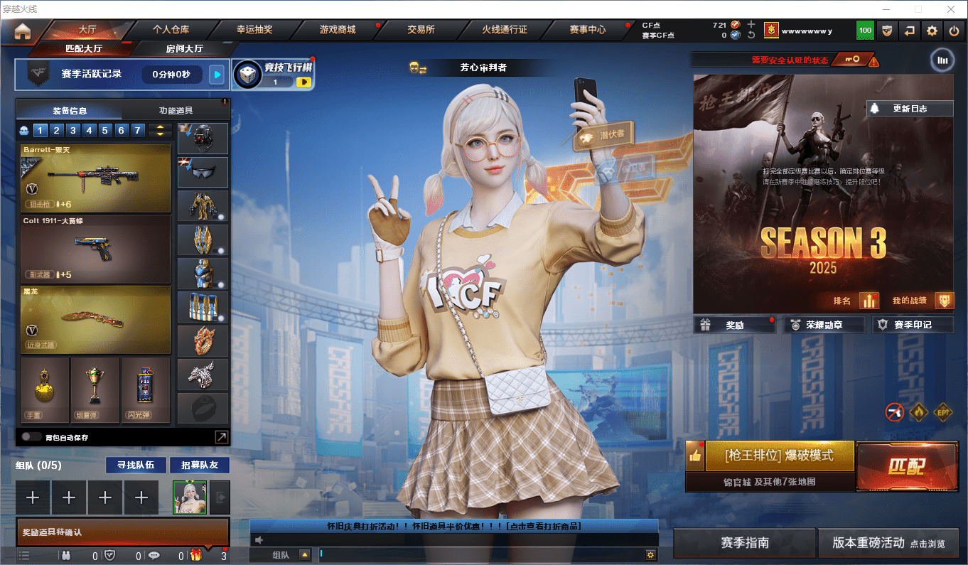 穿越火线账号西部战区陕西一区★可协助解人脸★ 陕西一区51v6王者1炫金可排位/第3赛季未定级/【武圣套/M200-幻神/QBZ