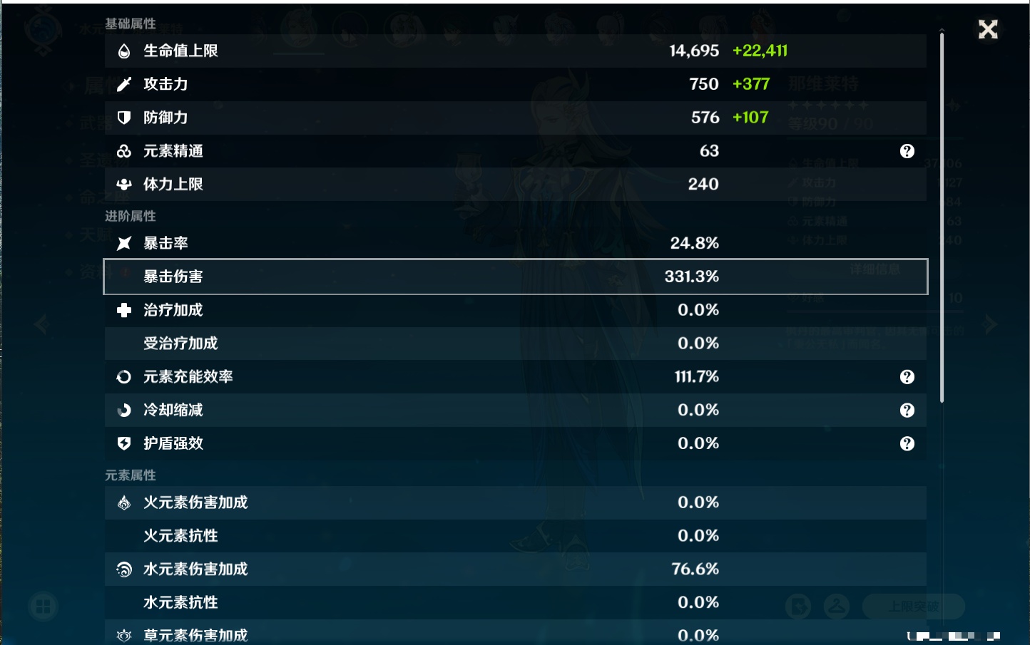 YSMK316764原神账号详情图32