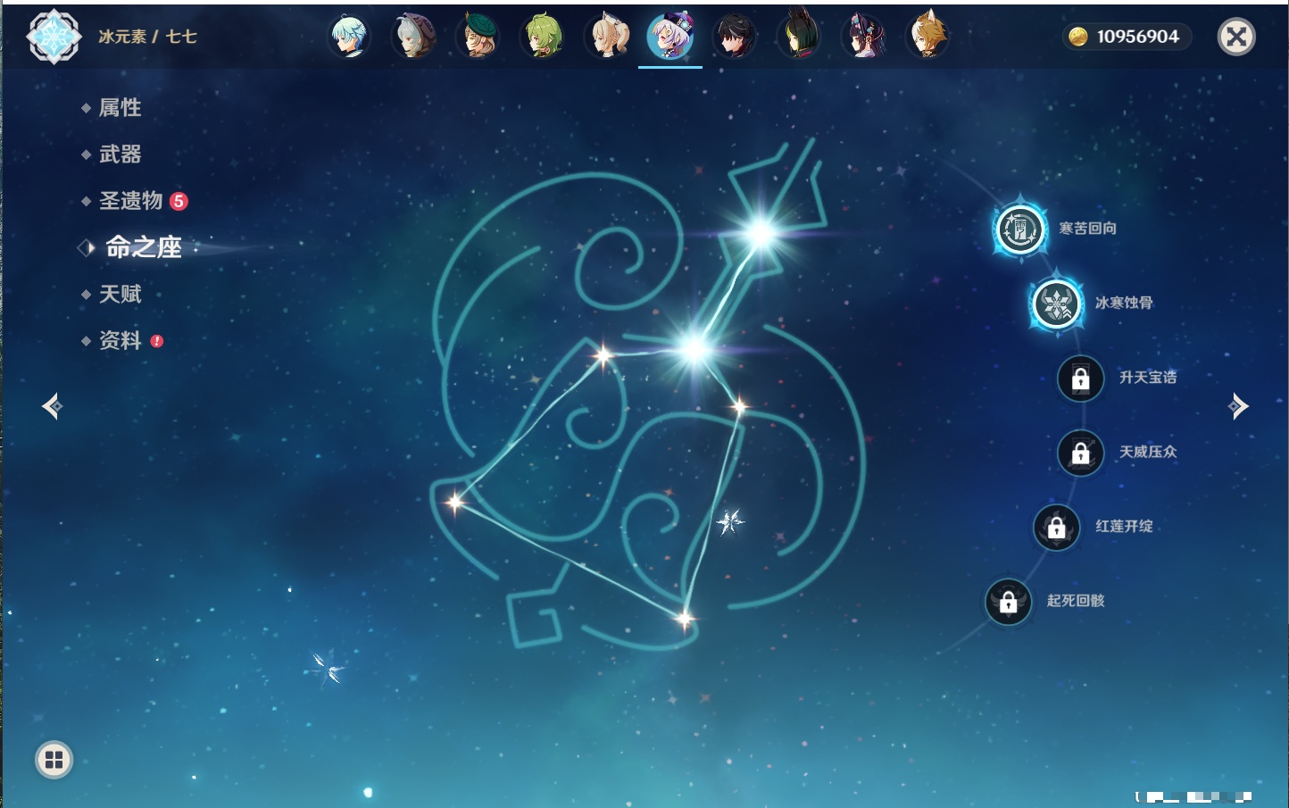 YSMK316764原神账号详情图43