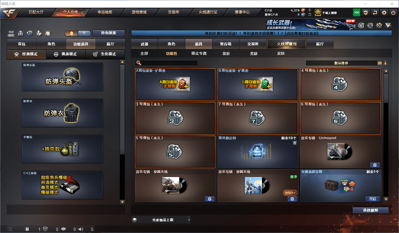 CFCMW373243穿越火线账号详情图33 CFCMW373243穿越火线账号详情图33