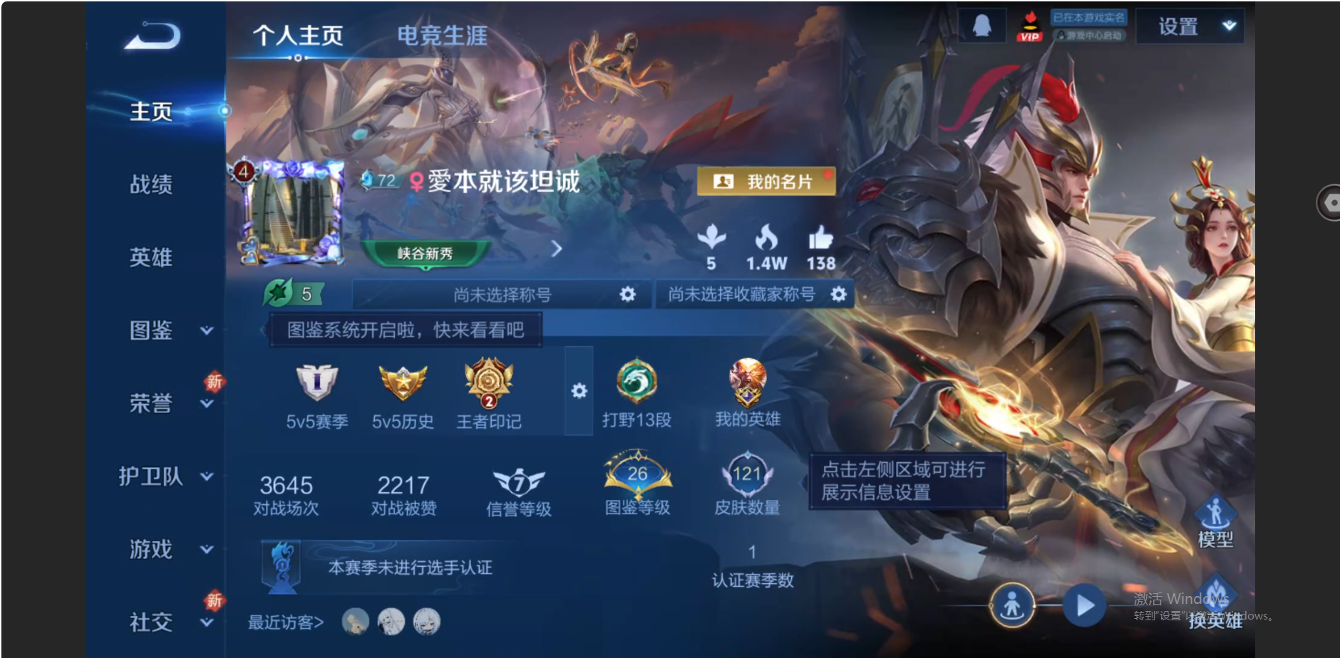 王者荣耀账号安卓QQ可二次【3传说】安卓QQ/永恒钻石/121皮肤/125英雄/3传说/28史诗/7稀有英雄
【3 传说