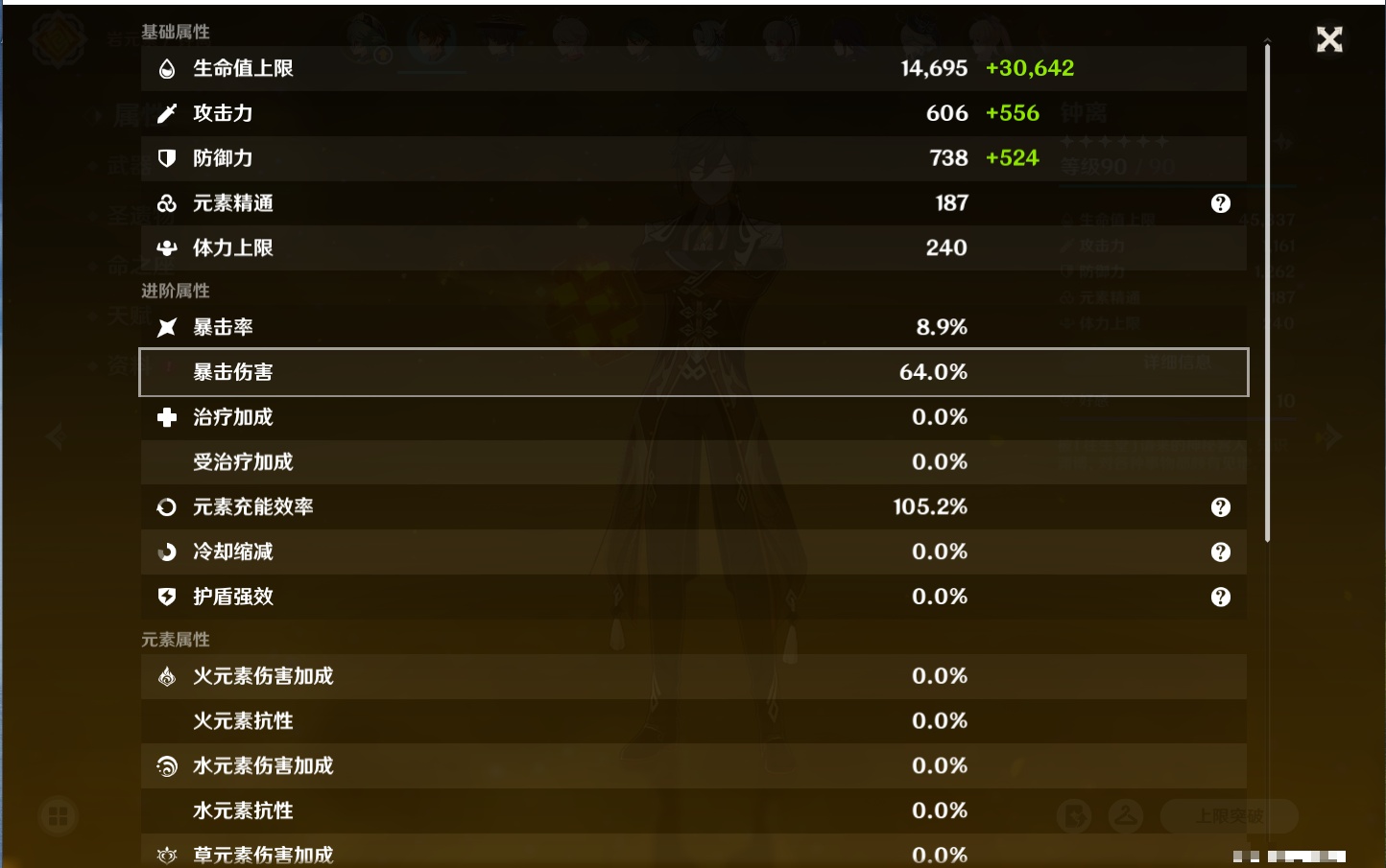 YSMK315734原神账号详情图32 YSMK315734原神账号详情图32