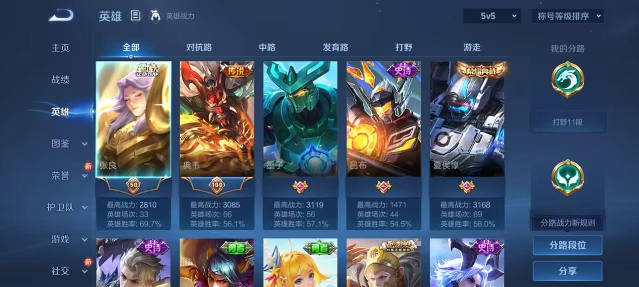 WZCMW415534王者荣耀账号详情图3