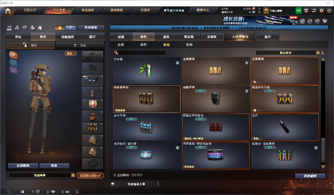 CFCMW373243穿越火线账号详情图32 CFCMW373243穿越火线账号详情图32