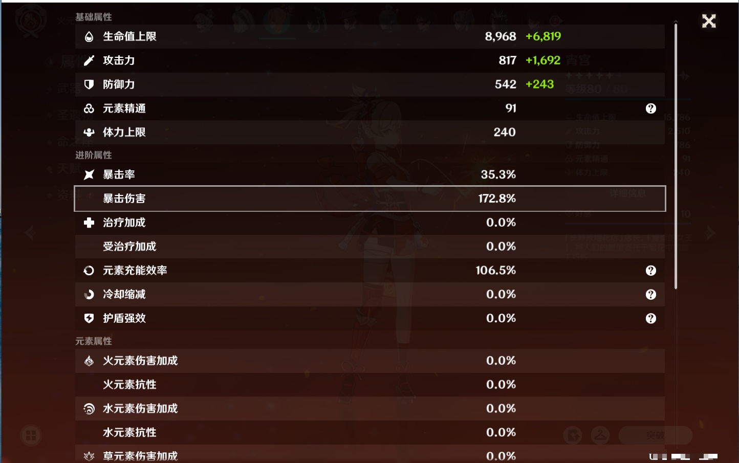 YSMK315731原神账号详情图46 YSMK315731原神账号详情图46