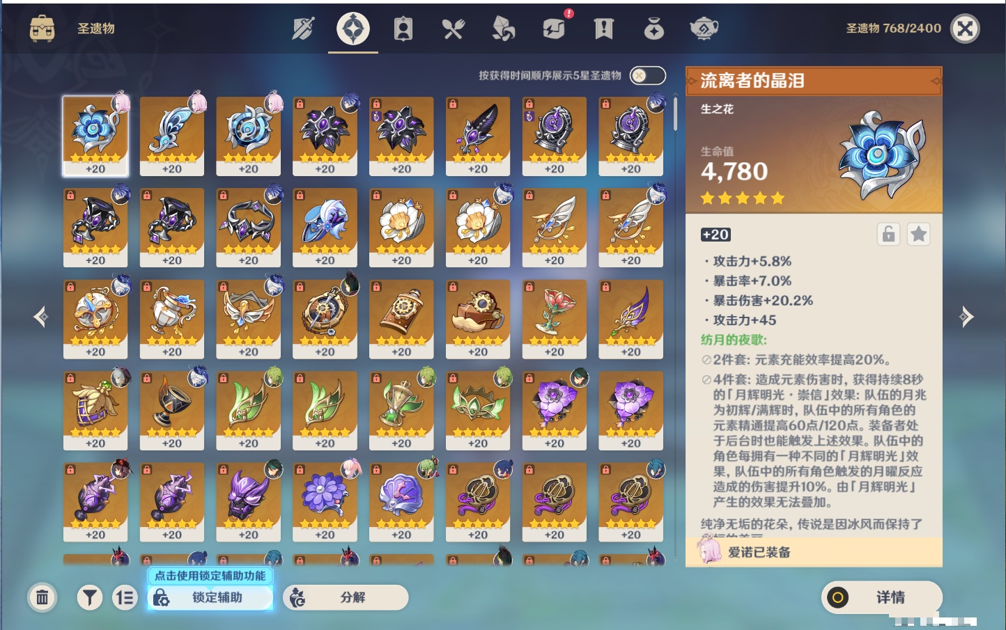 YSMK315734原神账号详情图54 YSMK315734原神账号详情图54