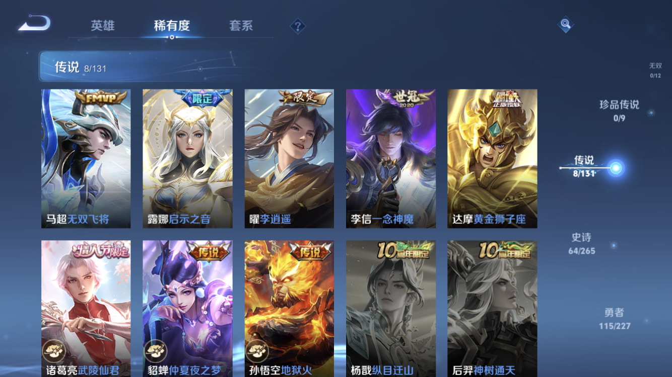 WZZM3414018王者荣耀账号详情图7 WZZM3414018王者荣耀账号详情图7