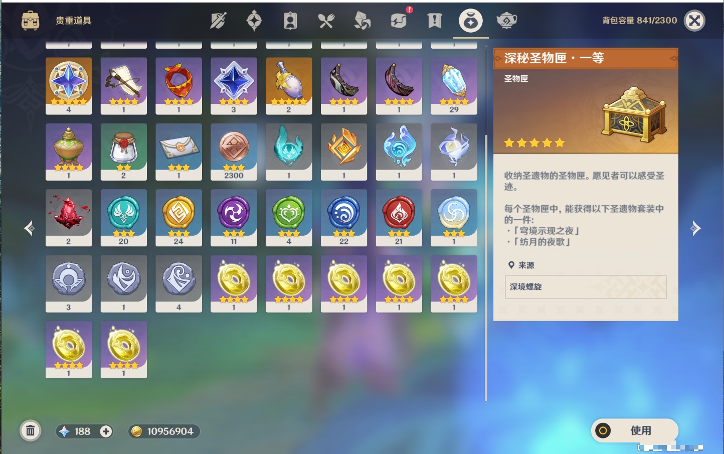 YSMK316764原神账号详情图71