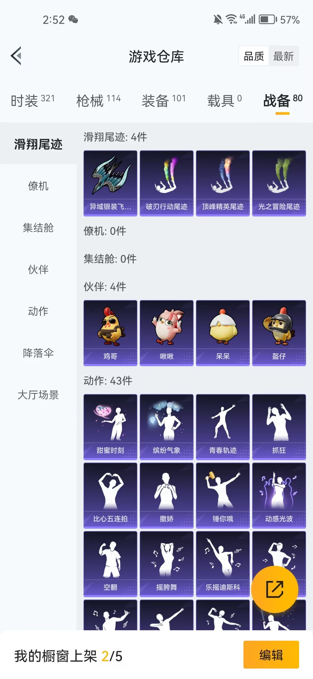 HPZM3417405和平精英账号详情图7 HPZM3417405和平精英账号详情图7