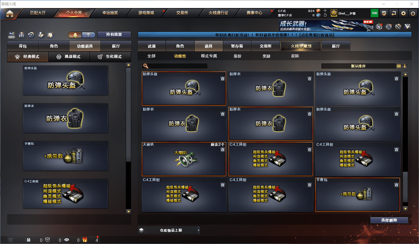 CFCMW373242穿越火线账号详情图19 CFCMW373242穿越火线账号详情图19