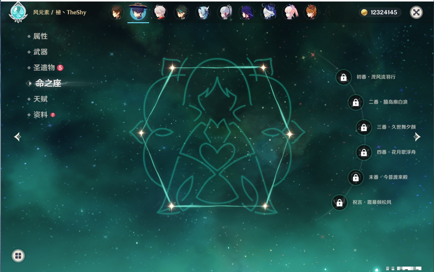 YSMK315734原神账号详情图53 YSMK315734原神账号详情图53