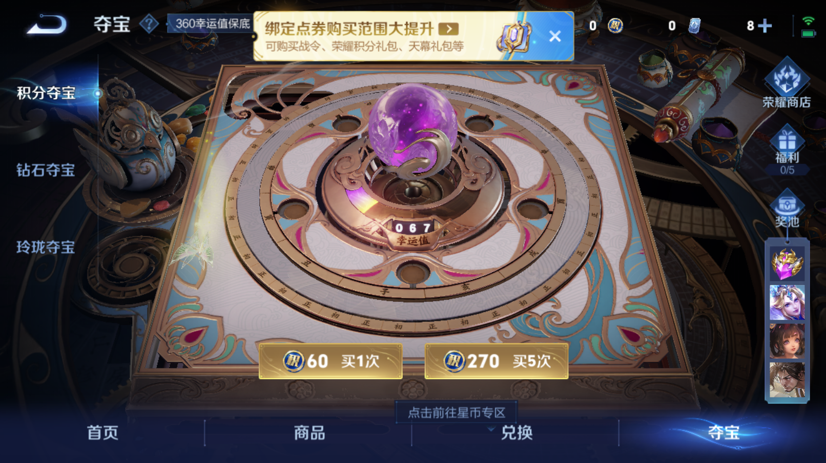 WZZM3414000王者荣耀账号详情图10