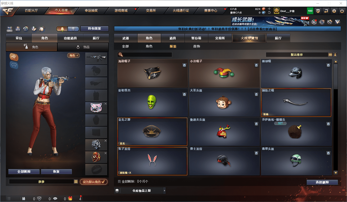 CFCMW373242穿越火线账号详情图13 CFCMW373242穿越火线账号详情图13