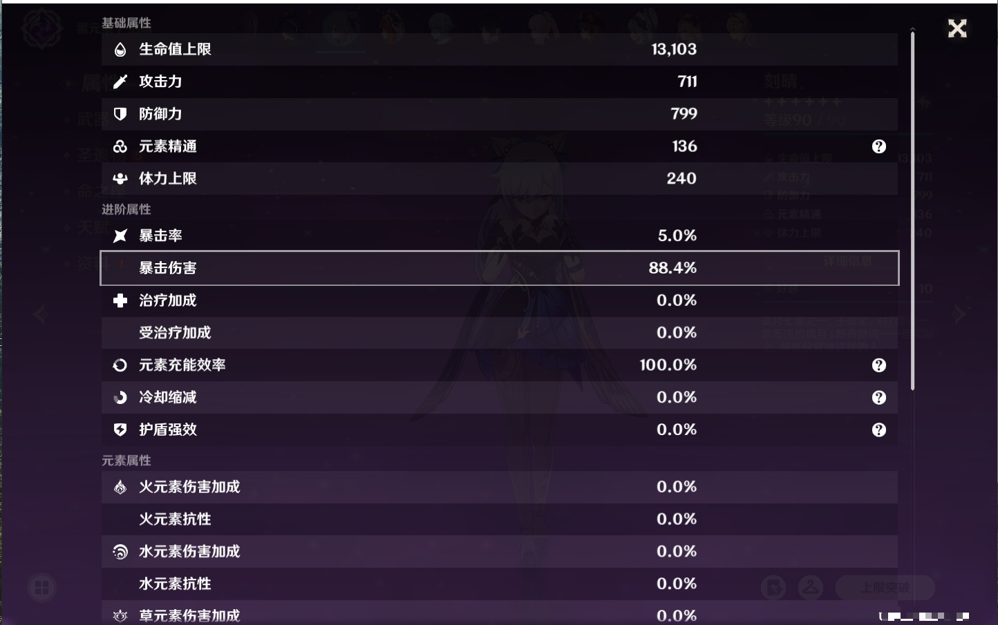 YSMK316764原神账号详情图5