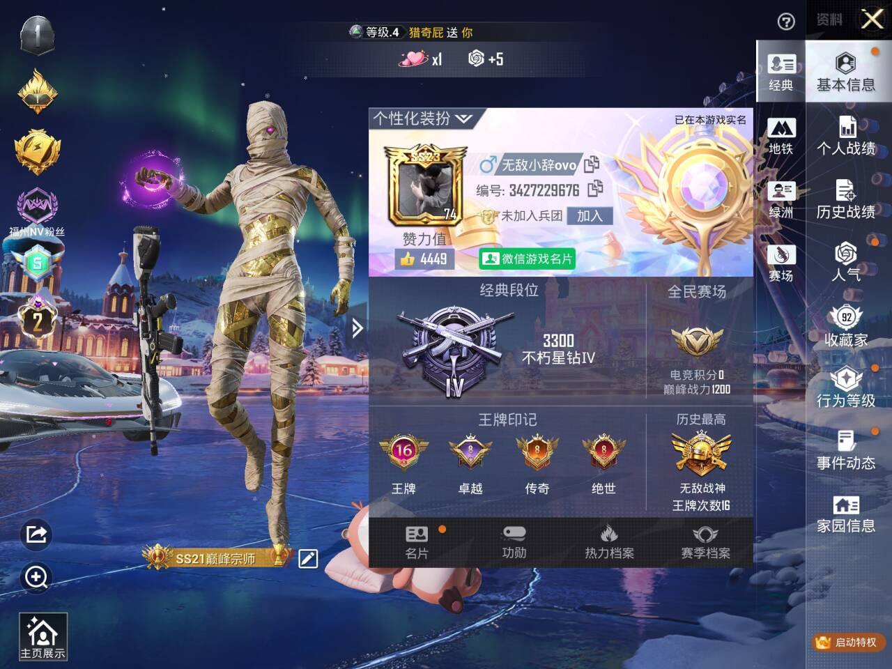 HPSJ3408362和平精英账号详情图2 HPSJ3408362和平精英账号详情图2