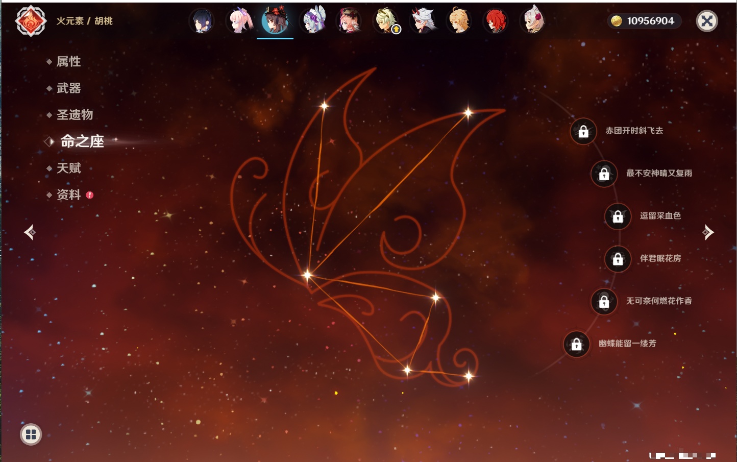 YSMK316764原神账号详情图68