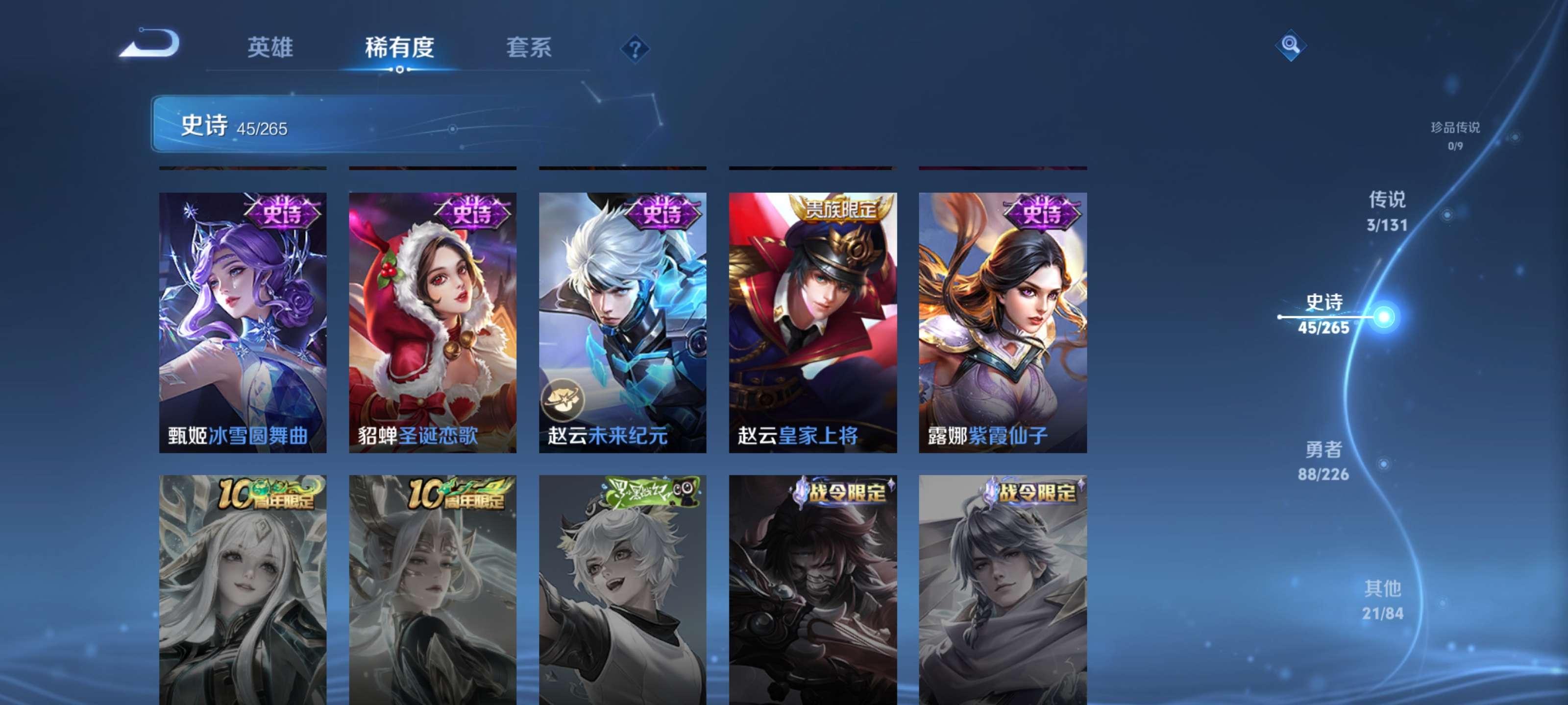 WZZM3413984王者荣耀账号详情图10