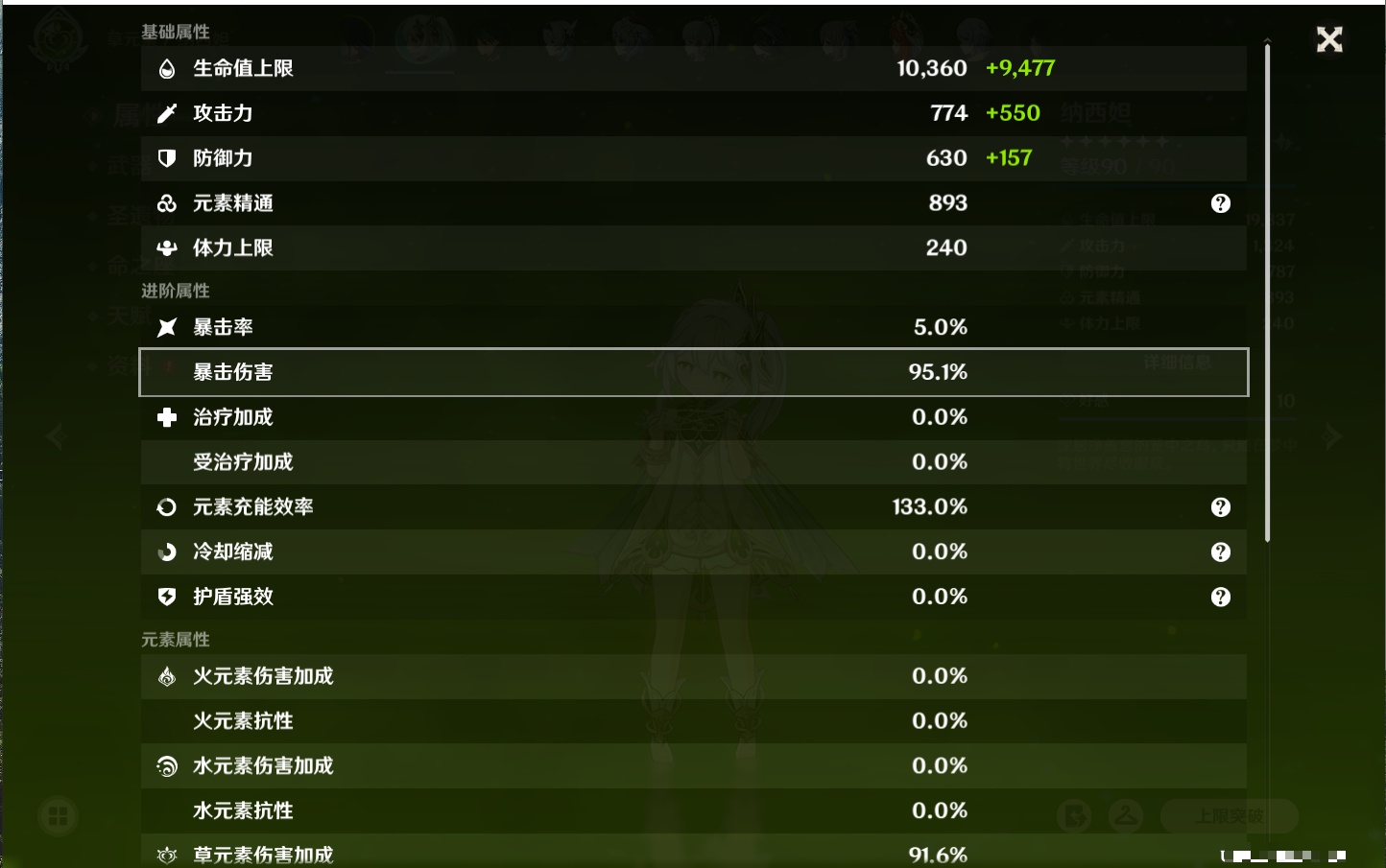 YSMK316764原神账号详情图46