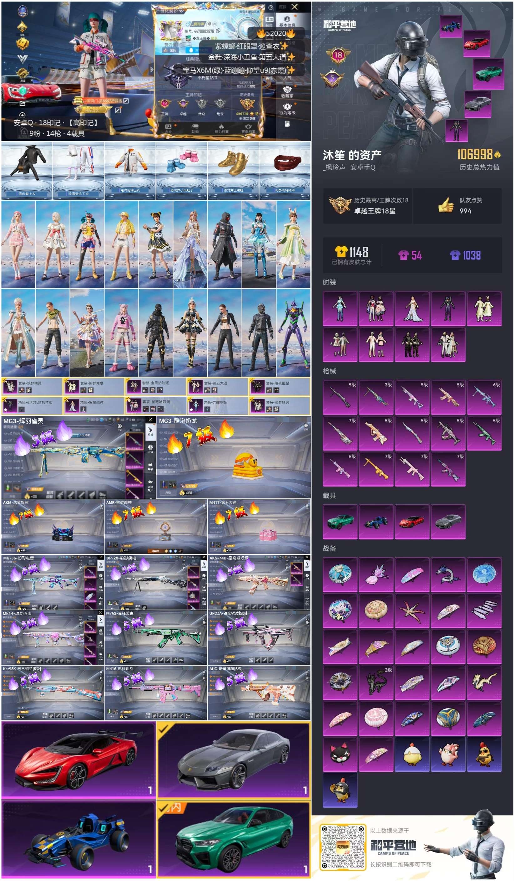 HPSJ3415047和平精英账号详情图3 HPSJ3415047和平精英账号详情图3