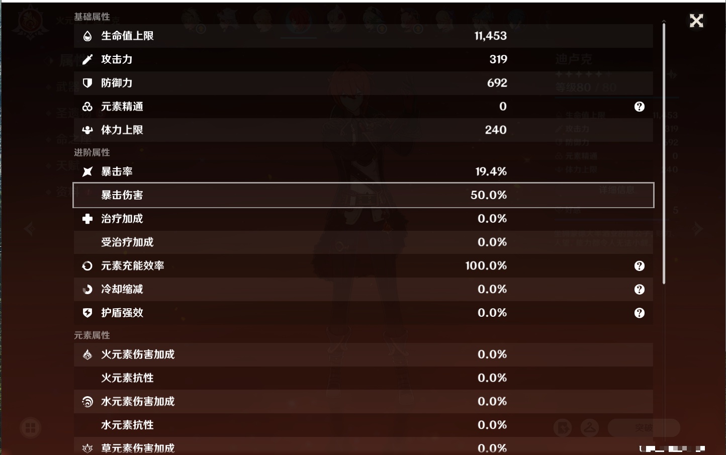 YSMK316764原神账号详情图60