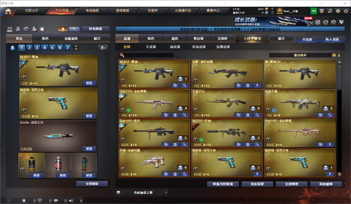 CFCMW373242穿越火线账号详情图3 CFCMW373242穿越火线账号详情图3