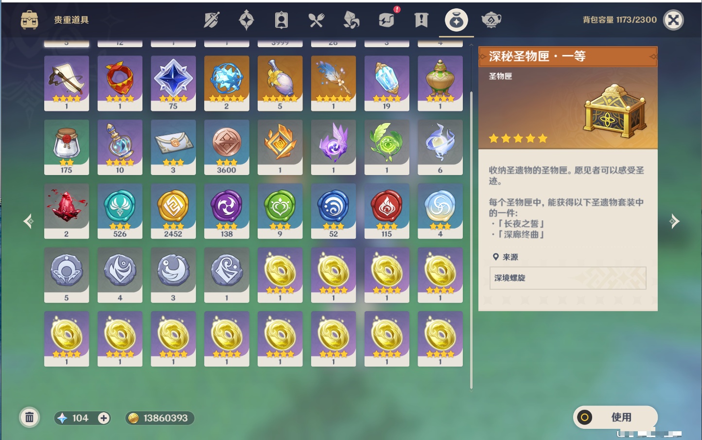 YSMK315731原神账号详情图35 YSMK315731原神账号详情图35