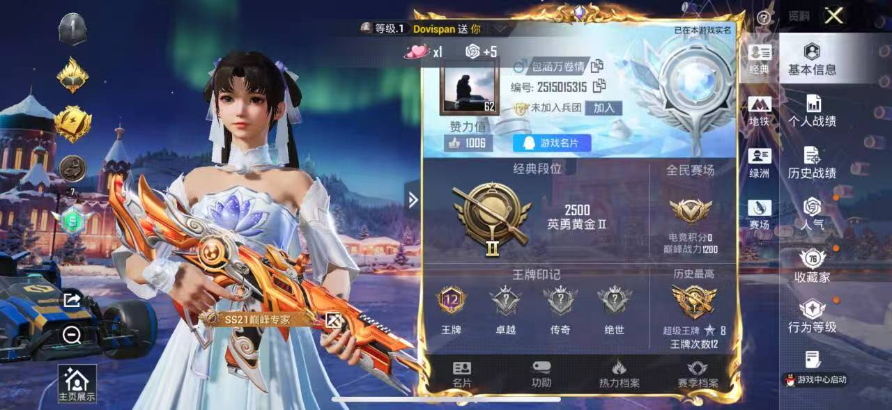 HPSJ3415008和平精英账号详情图3 HPSJ3415008和平精英账号详情图3