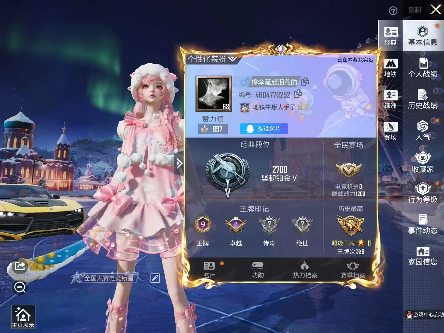 HPSJ3408231和平精英账号详情图2 HPSJ3408231和平精英账号详情图2