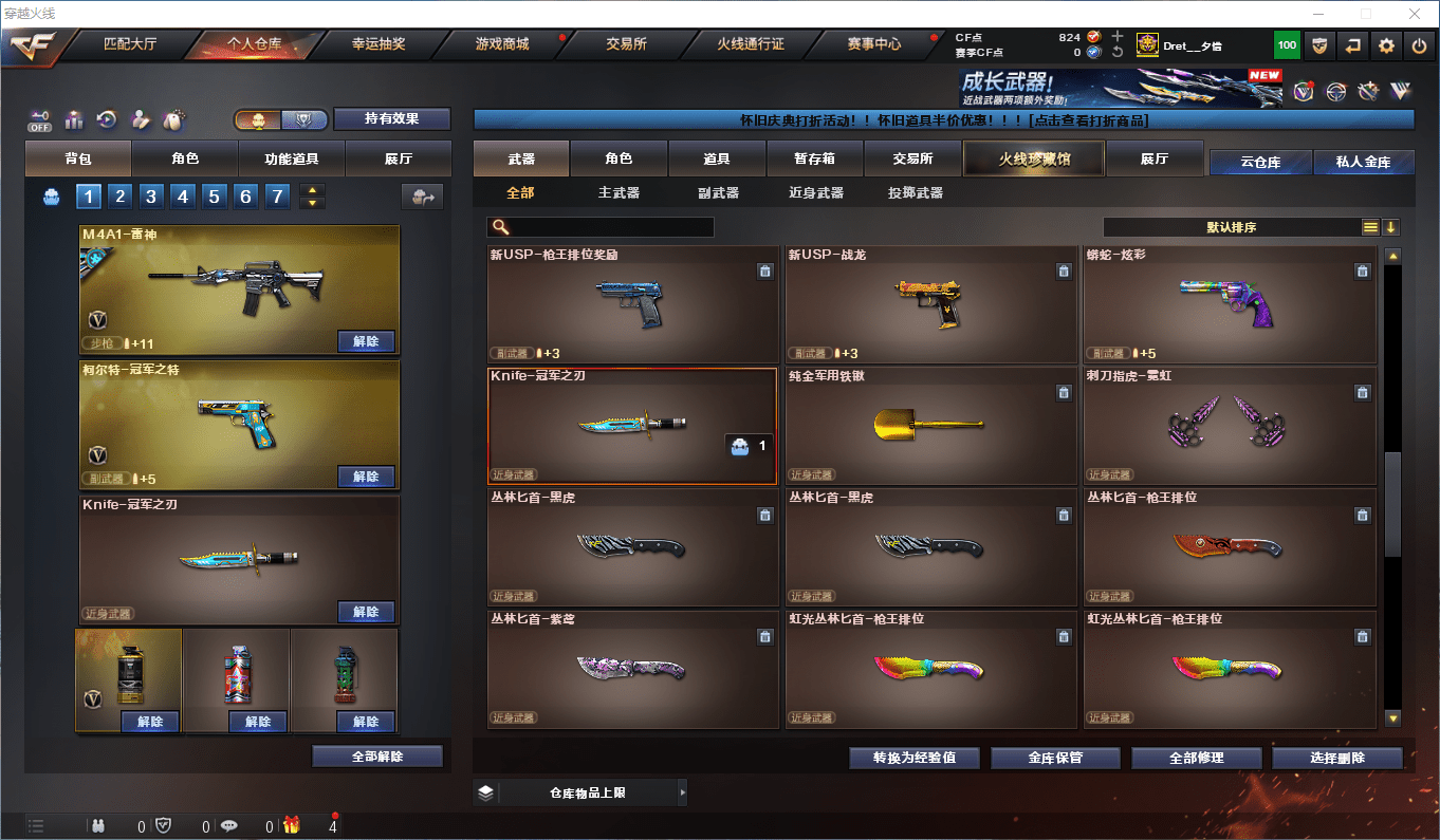 CFCMW373242穿越火线账号详情图6 CFCMW373242穿越火线账号详情图6