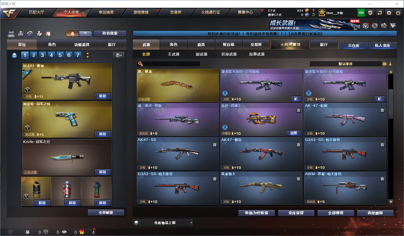 CFCMW373242穿越火线账号详情图5 CFCMW373242穿越火线账号详情图5