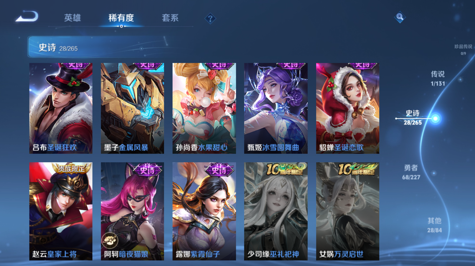 WZZM3414000王者荣耀账号详情图6