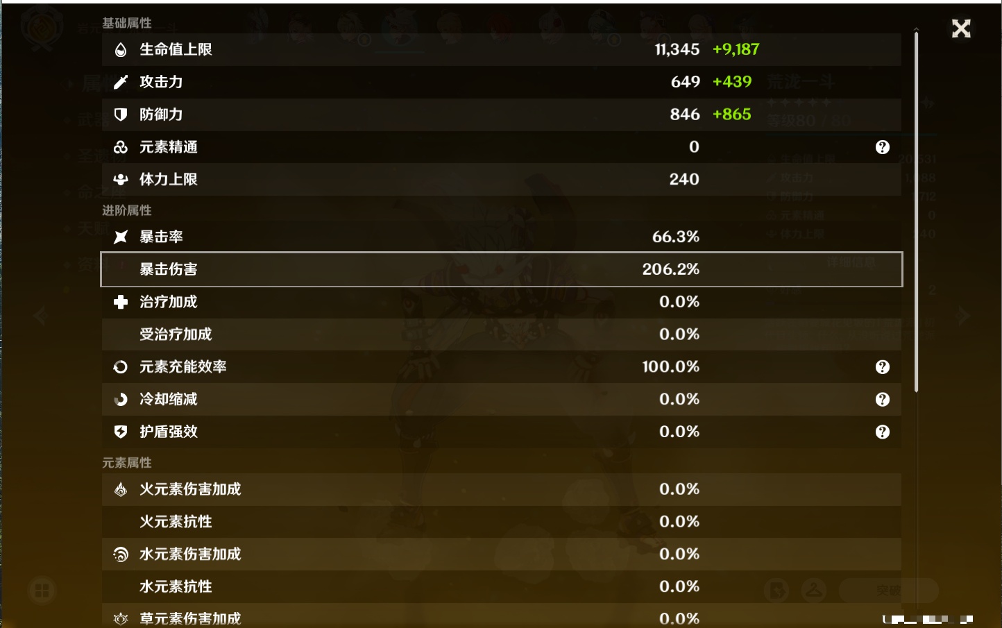 YSMK316764原神账号详情图48