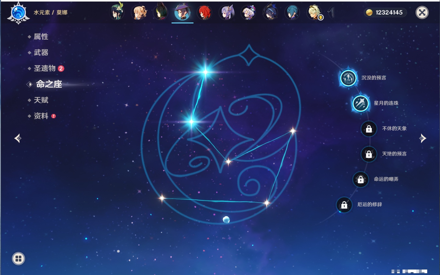 YSMK315734原神账号详情图62 YSMK315734原神账号详情图62